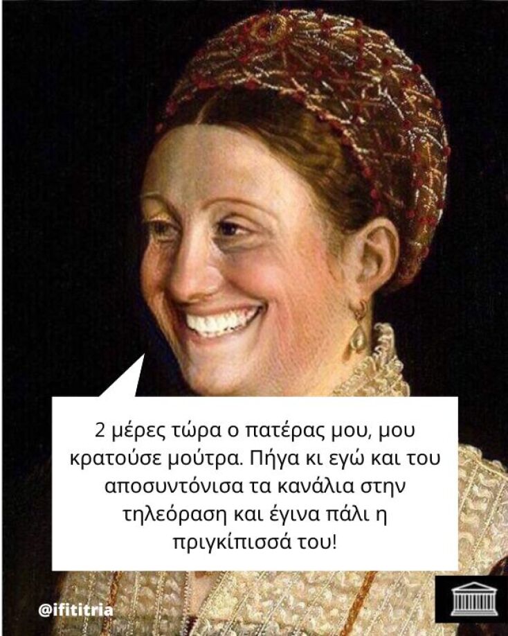 Αστεία memes, ατάκες, YOLO βίντεο, viral, αστεία video στο TikTok που ανέβηκαν στο διαδίκτυο και μας έκαναν να γελάσουμε.