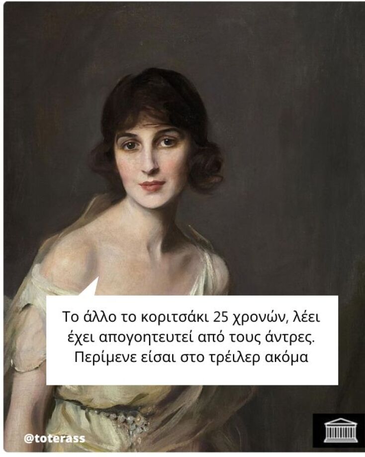 Αστεία memes, ατάκες, YOLO βίντεο, viral, αστεία video στο TikTok που ανέβηκαν στο διαδίκτυο και μας έκαναν να γελάσουμε.