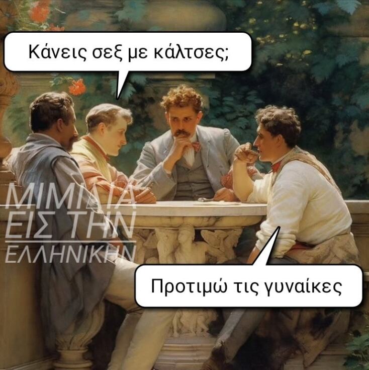 Αστεία memes, ατάκες, YOLO βίντεο, viral, αστεία video στο TikTok που ανέβηκαν στο διαδίκτυο και μας έκαναν να γελάσουμε.