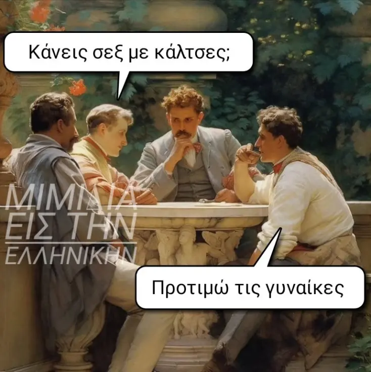[Εικόνα: yolo-osa-len-oi-antres-metaxy-tous.webp]