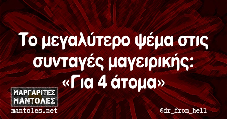 [Εικόνα: yolo-to-psema.webp]