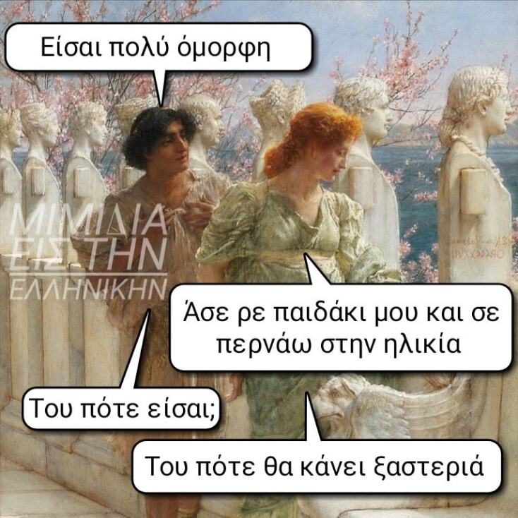 Αστεία memes, ατάκες, YOLO βίντεο, viral, αστεία video στο TikTok που ανέβηκαν στο διαδίκτυο και μας έκαναν να γελάσουμε.