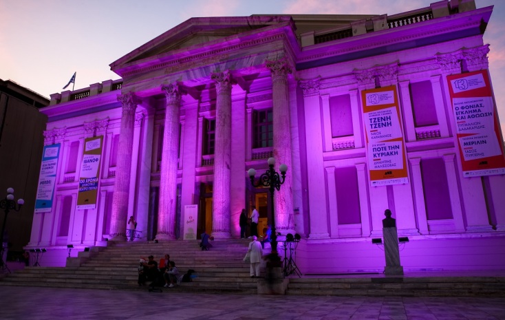 Στα ροζ το Δημοτικό θέατρο Πειραιά