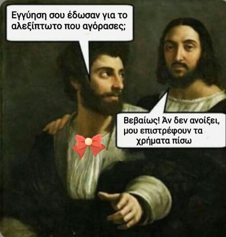Αστεία memes, ατάκες, YOLO βίντεο, viral, αστεία video στο TikTok που ανέβηκαν στο διαδίκτυο και μας έκαναν να γελάσουμε.