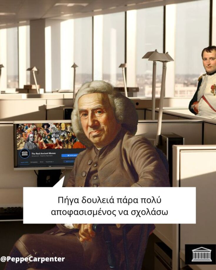 Αστεία memes, ατάκες, YOLO βίντεο, viral, αστεία video στο TikTok που ανέβηκαν στο διαδίκτυο και μας έκαναν να γελάσουμε.