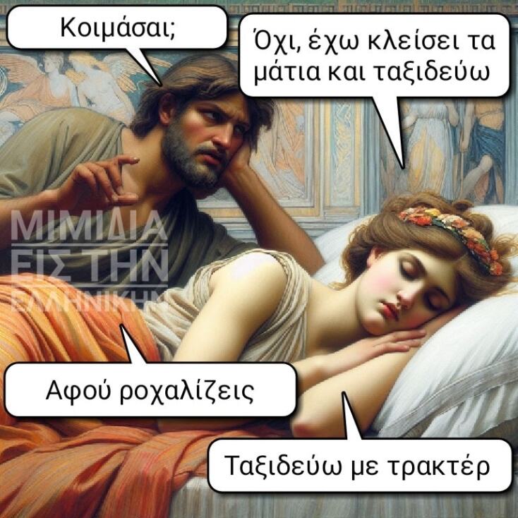 Αστεία memes, ατάκες, YOLO βίντεο, viral, αστεία video στο TikTok που ανέβηκαν στο διαδίκτυο και μας έκαναν να γελάσουμε.