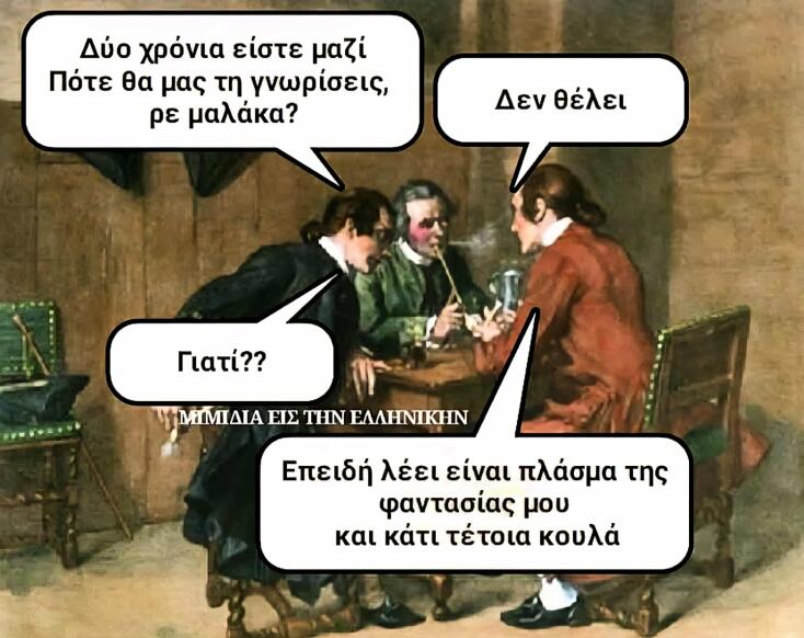 Αστεία memes, ατάκες, YOLO βίντεο, viral, αστεία video στο TikTok που ανέβηκαν στο διαδίκτυο και μας έκαναν να γελάσουμε.