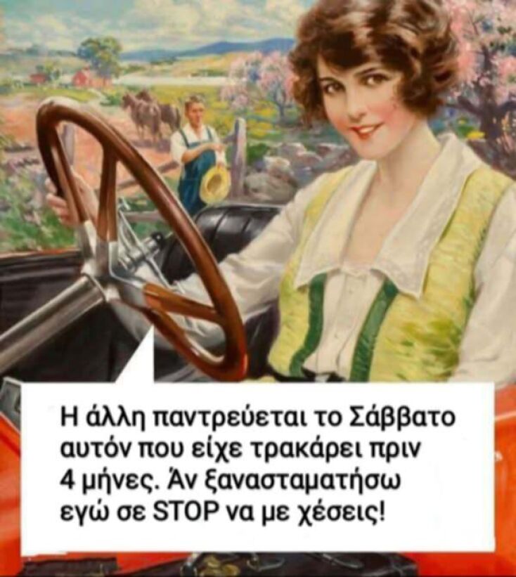 Αστεία memes, ατάκες, YOLO βίντεο, viral, αστεία video στο TikTok που ανέβηκαν στο διαδίκτυο και μας έκαναν να γελάσουμε.