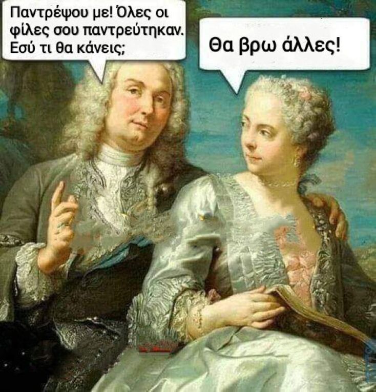 Αστεία memes, ατάκες, YOLO βίντεο, viral, αστεία video στο TikTok που ανέβηκαν στο διαδίκτυο και μας έκαναν να γελάσουμε.