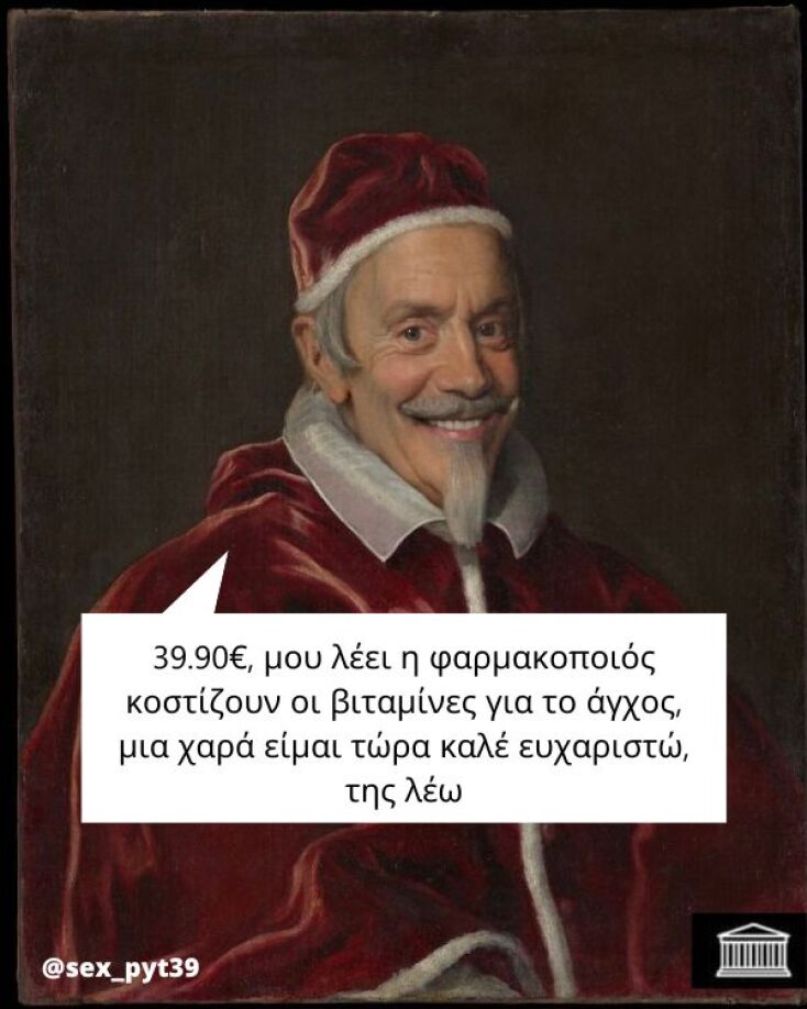 Αστεία memes, ατάκες, YOLO βίντεο, viral, αστεία video στο TikTok που ανέβηκαν στο διαδίκτυο και μας έκαναν να γελάσουμε.