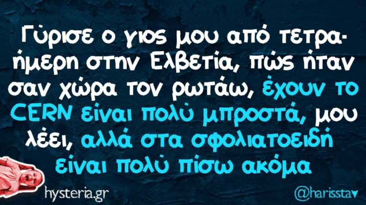 Αστεία memes, ατάκες, YOLO βίντεο, viral, αστεία video στο TikTok που ανέβηκαν στο διαδίκτυο και μας έκαναν να γελάσουμε.