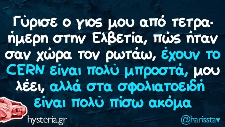 [Εικόνα: yolo-xalia-i-zabonotyropita.webp]