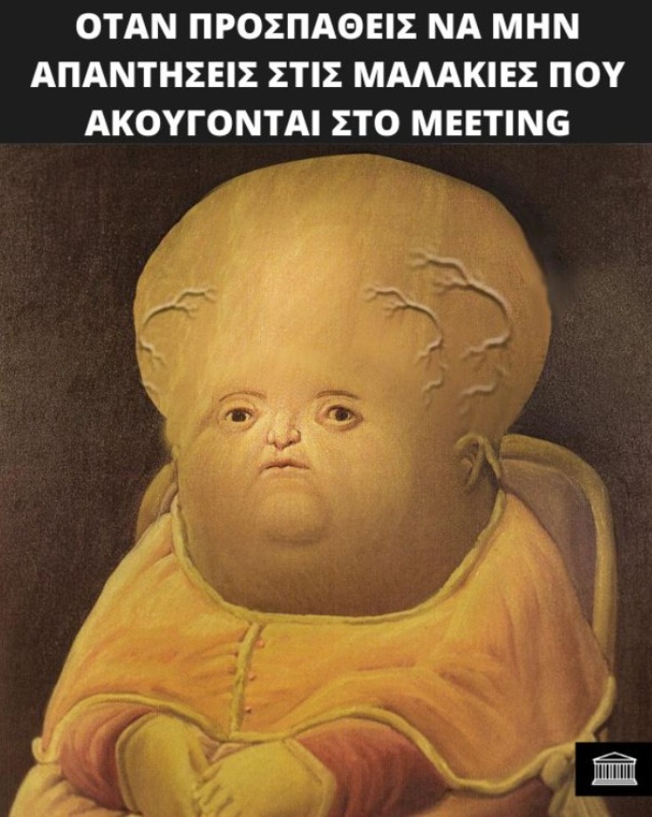 Αστεία memes, ατάκες, YOLO βίντεο, viral, αστεία video στο TikTok που ανέβηκαν στο διαδίκτυο και μας έκαναν να γελάσουμε.