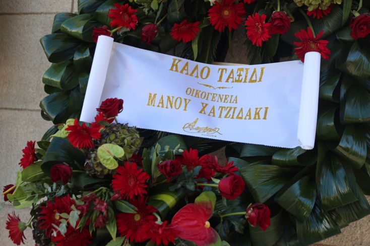 Στεφάνι από την οικογένεια του Μάνου Χατζιδάκι