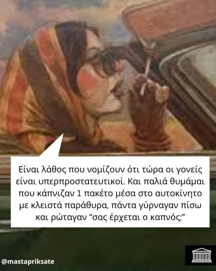 [Εικόνα: yolo-e-ma-nai.webp]