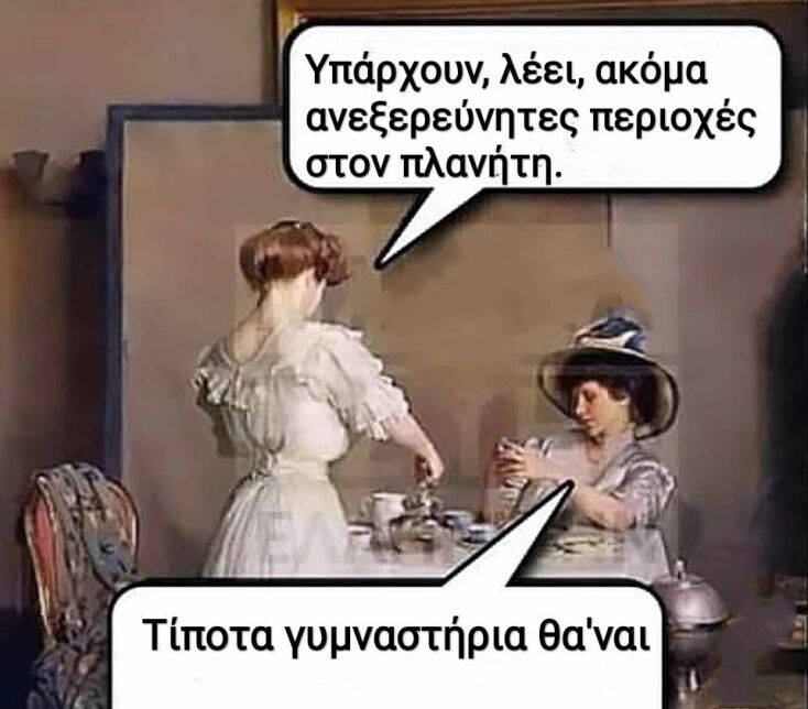 Αστεία memes, ατάκες, YOLO βίντεο, viral, αστεία video στο TikTok που ανέβηκαν στο διαδίκτυο και μας έκαναν να γελάσουμε.