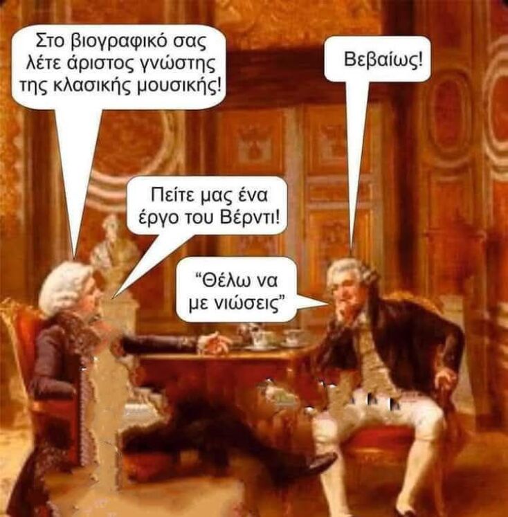 Αστεία memes, ατάκες, YOLO βίντεο, viral, αστεία video στο TikTok που ανέβηκαν στο διαδίκτυο και μας έκαναν να γελάσουμε.