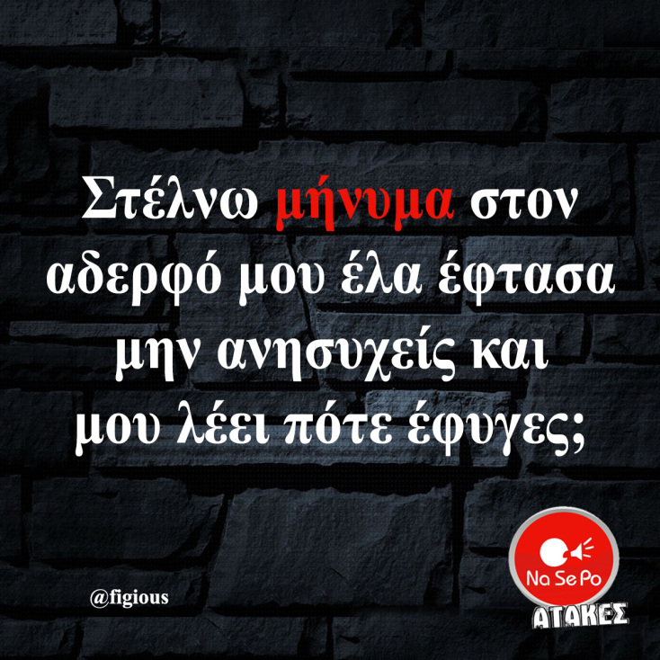 Αστεία memes, ατάκες, YOLO βίντεο, viral, αστεία video στο TikTok που ανέβηκαν στο διαδίκτυο και μας έκαναν να γελάσουμε.