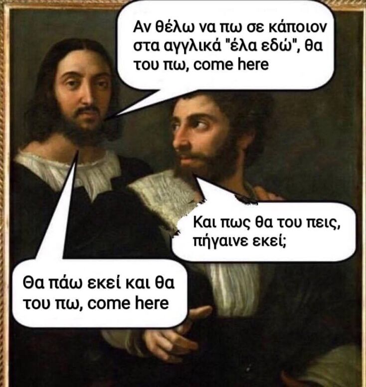 Αστεία memes, ατάκες, YOLO βίντεο, viral, αστεία video στο TikTok που ανέβηκαν στο διαδίκτυο και μας έκαναν να γελάσουμε.