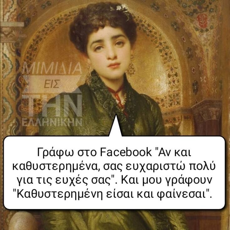 Αστεία memes, ατάκες, YOLO βίντεο, viral, αστεία video στο TikTok που ανέβηκαν στο διαδίκτυο και μας έκαναν να γελάσουμε.