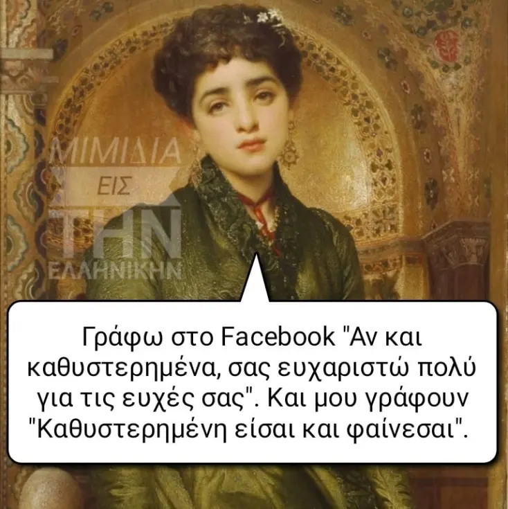 [Εικόνα: yolo-i-toxikotita-tou-fb.webp]