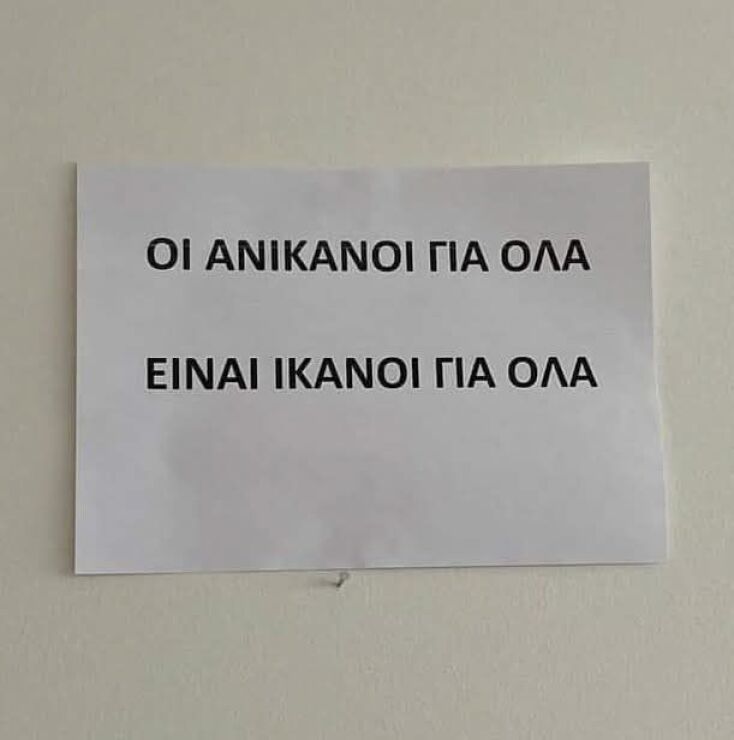 Αστεία memes, ατάκες, YOLO βίντεο, viral, αστεία video στο TikTok που ανέβηκαν στο διαδίκτυο και μας έκαναν να γελάσουμε.