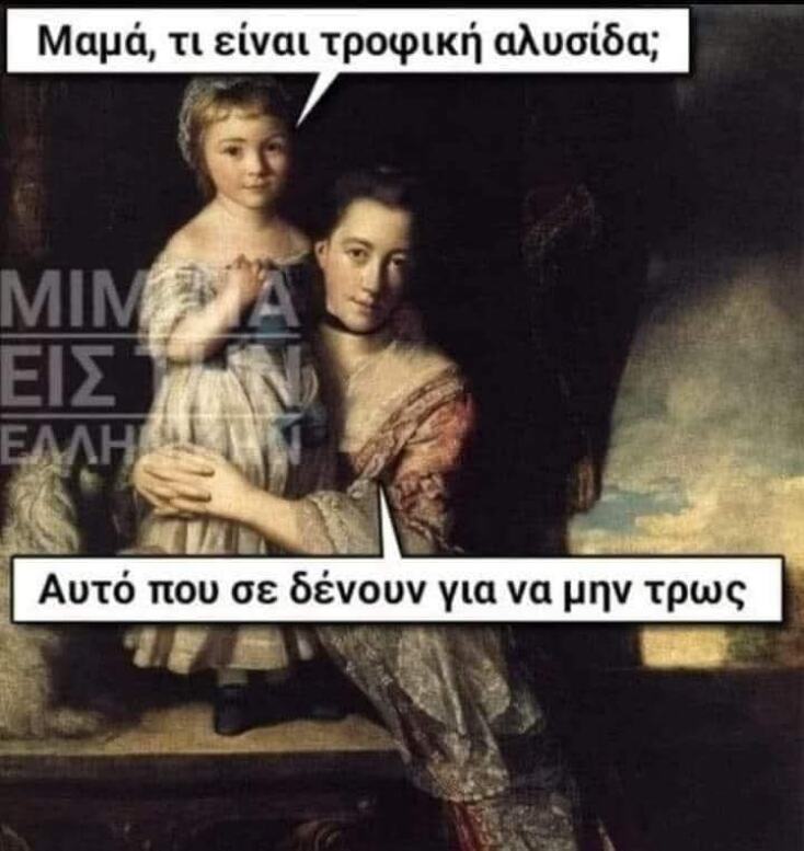 Αστεία memes, ατάκες, YOLO βίντεο, viral, αστεία video στο TikTok που ανέβηκαν στο διαδίκτυο και μας έκαναν να γελάσουμε.
