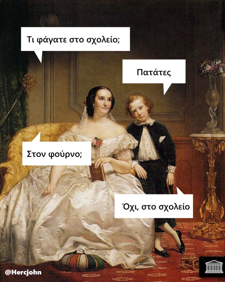 Αστεία memes, ατάκες, YOLO βίντεο, viral, αστεία video στο TikTok που ανέβηκαν στο διαδίκτυο και μας έκαναν να γελάσουμε.