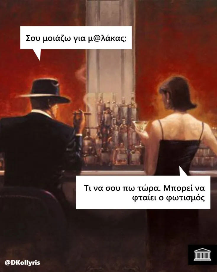 [Εικόνα: yolo-ti-na-sou-pei-ki-esena.webp]