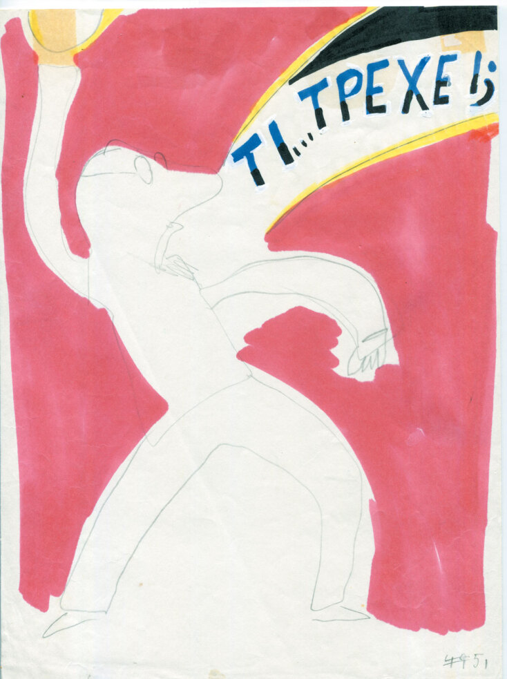 Διονύσης Σαββόπουλος