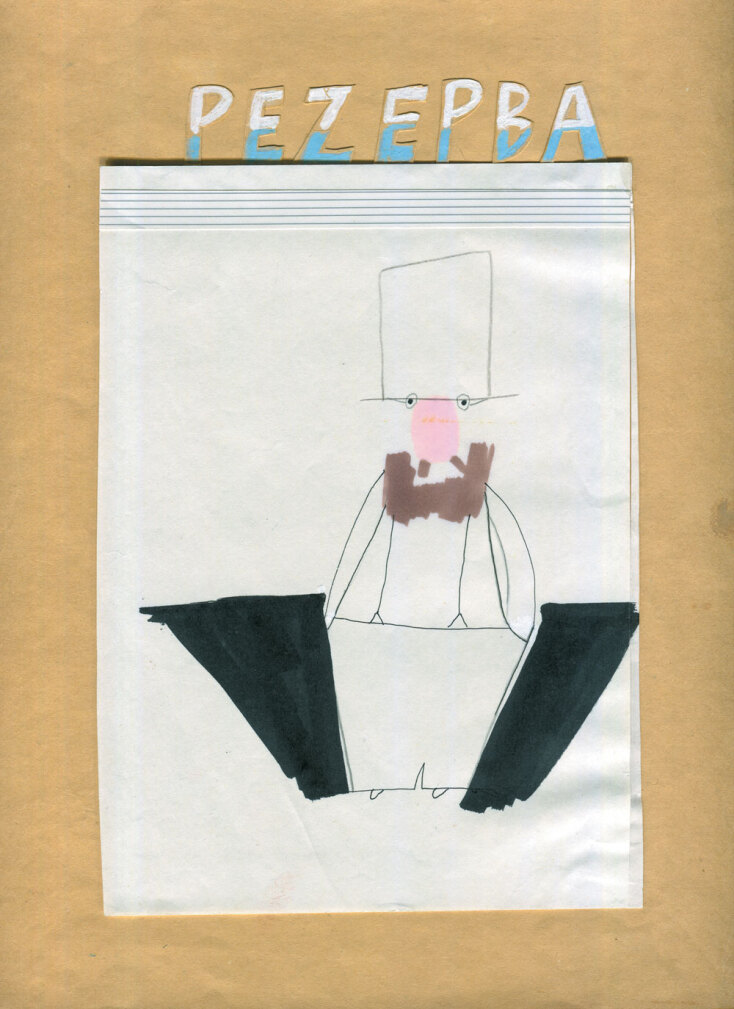 Διονύσης Σαββόπουλος