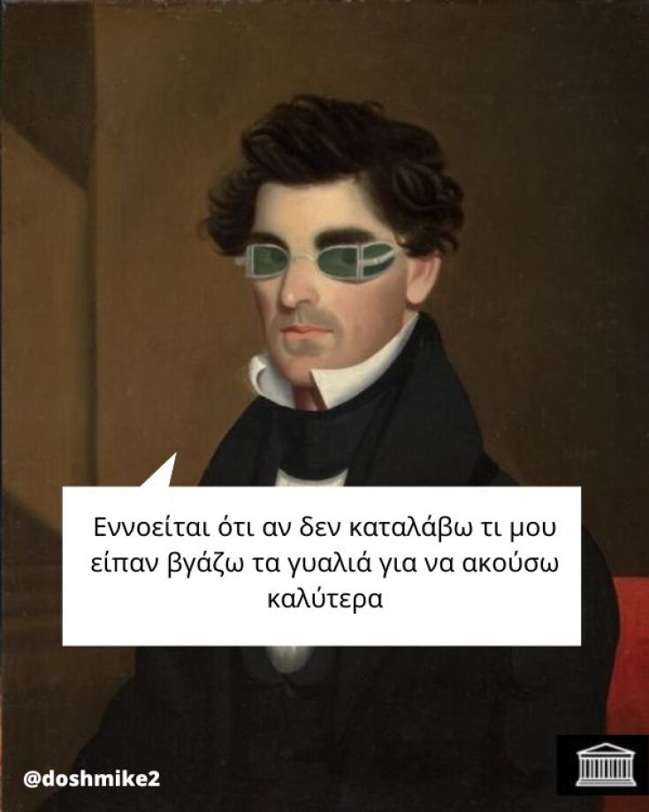 Αστεία memes, ατάκες, YOLO βίντεο, viral, αστεία video στο TikTok που ανέβηκαν στο διαδίκτυο και μας έκαναν να γελάσουμε.