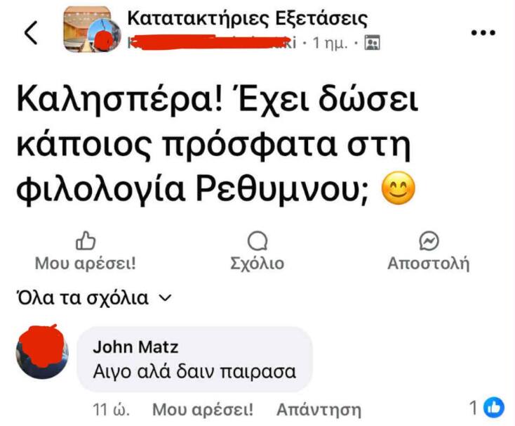 Αστεία memes, ατάκες, YOLO βίντεο, viral, αστεία video στο TikTok που ανέβηκαν στο διαδίκτυο και μας έκαναν να γελάσουμε.