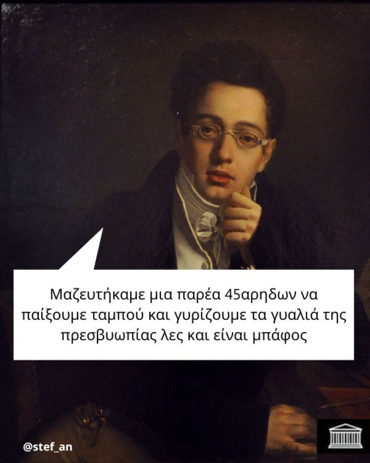 Αστεία memes, ατάκες, YOLO βίντεο, viral, αστεία video στο TikTok που ανέβηκαν στο διαδίκτυο και μας έκαναν να γελάσουμε.