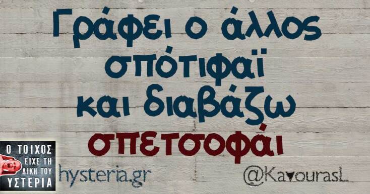 Αστεία memes, ατάκες, YOLO βίντεο, viral, αστεία video στο TikTok που ανέβηκαν στο διαδίκτυο και μας έκαναν να γελάσουμε.