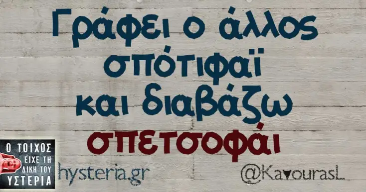 [Εικόνα: yolo-konta-einai.webp]