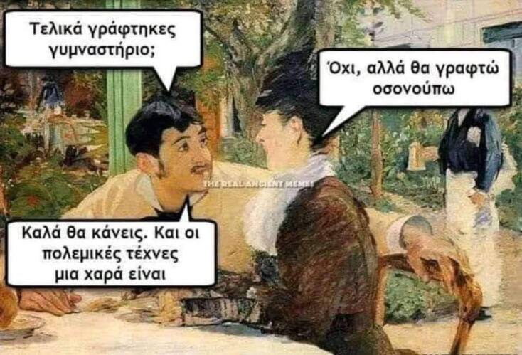 Αστεία memes, ατάκες, YOLO βίντεο, viral, αστεία video στο TikTok που ανέβηκαν στο διαδίκτυο και μας έκαναν να γελάσουμε.