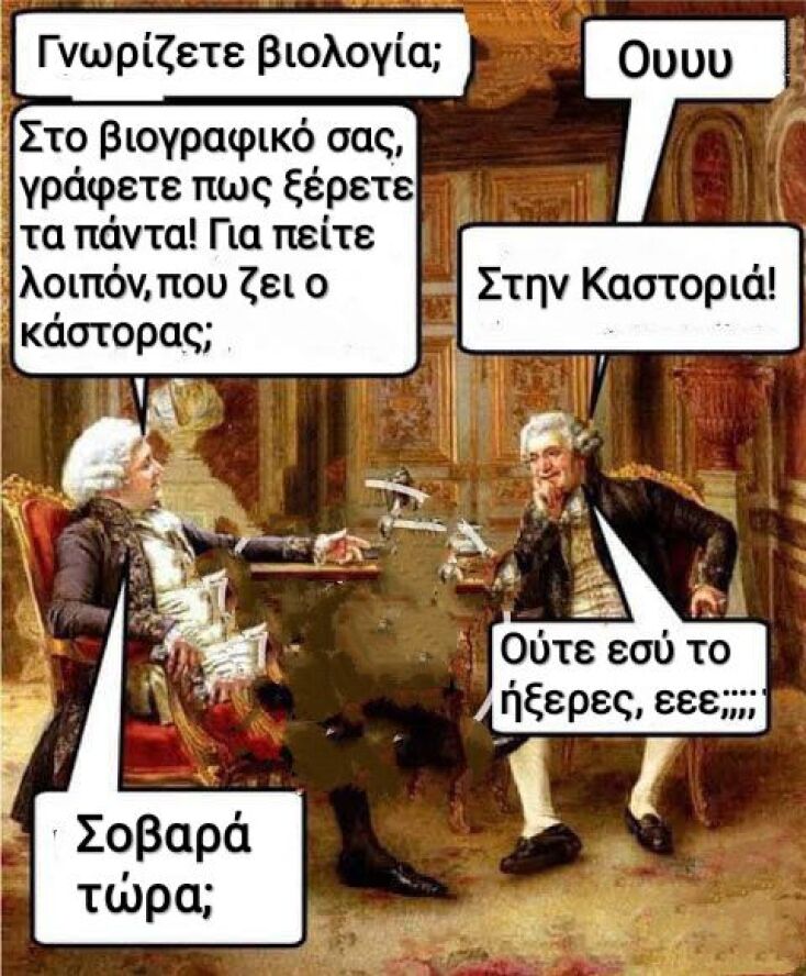 Αστεία memes, ατάκες, YOLO βίντεο, viral, αστεία video στο TikTok που ανέβηκαν στο διαδίκτυο και μας έκαναν να γελάσουμε.