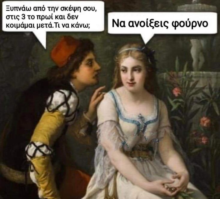 Αστεία memes, ατάκες, YOLO βίντεο, viral, αστεία video στο TikTok που ανέβηκαν στο διαδίκτυο και μας έκαναν να γελάσουμε.