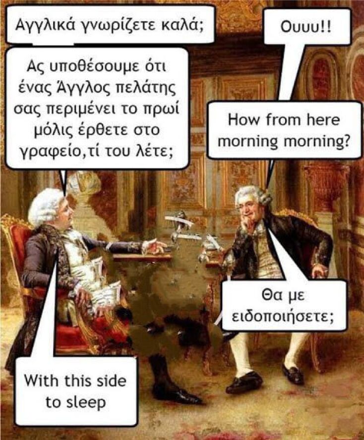 Αστεία memes, ατάκες, YOLO βίντεο, viral, αστεία video στο TikTok που ανέβηκαν στο διαδίκτυο και μας έκαναν να γελάσουμε.