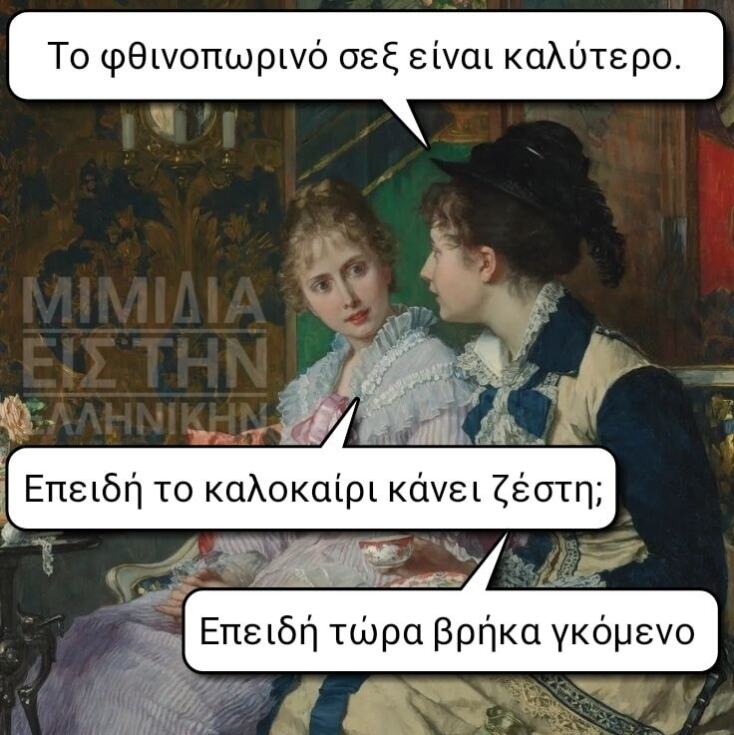 Αστεία memes, ατάκες, YOLO βίντεο, viral, αστεία video στο TikTok που ανέβηκαν στο διαδίκτυο και μας έκαναν να γελάσουμε.