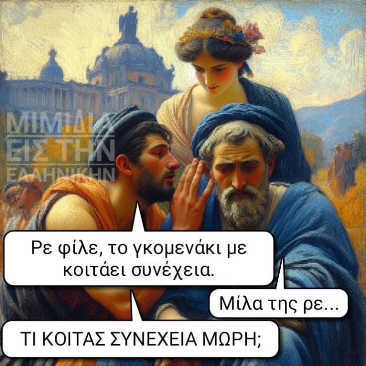 Αστεία memes, ατάκες, YOLO βίντεο, viral, αστεία video στο TikTok που ανέβηκαν στο διαδίκτυο και μας έκαναν να γελάσουμε.