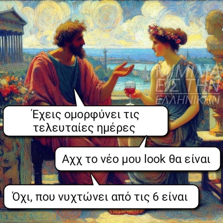 Αστεία memes, ατάκες, YOLO βίντεο, viral, αστεία video στο TikTok που ανέβηκαν στο διαδίκτυο και μας έκαναν να γελάσουμε.