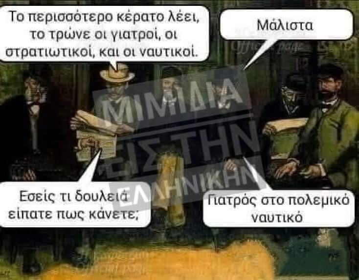 Αστεία memes, ατάκες, YOLO βίντεο, viral, αστεία video στο TikTok που ανέβηκαν στο διαδίκτυο και μας έκαναν να γελάσουμε.