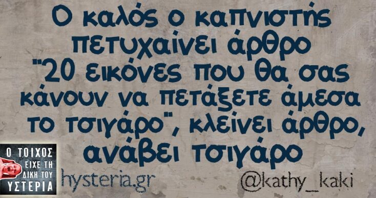 Αστεία memes, ατάκες, YOLO βίντεο, viral, αστεία video στο TikTok που ανέβηκαν στο διαδίκτυο και μας έκαναν να γελάσουμε.