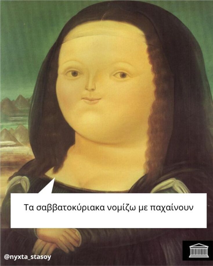 Αστεία memes, ατάκες, YOLO βίντεο, viral, αστεία video στο TikTok που ανέβηκαν στο διαδίκτυο και μας έκαναν να γελάσουμε.