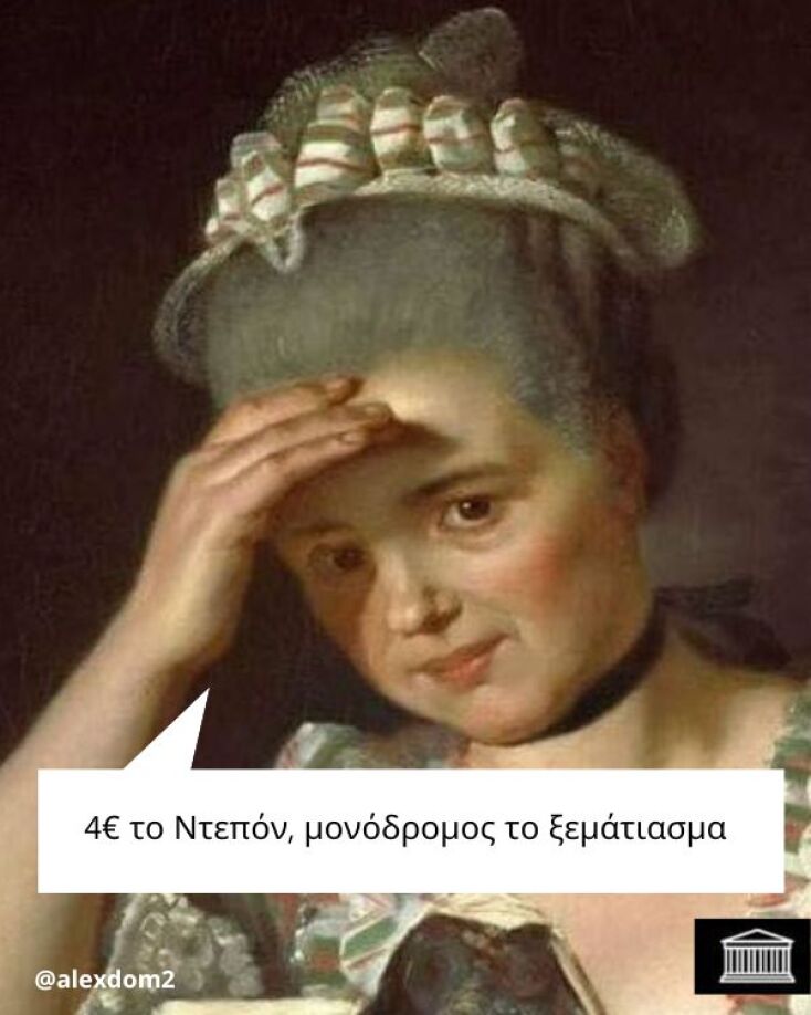 Αστεία memes, ατάκες, YOLO βίντεο, viral, αστεία video στο TikTok που ανέβηκαν στο διαδίκτυο και μας έκαναν να γελάσουμε.