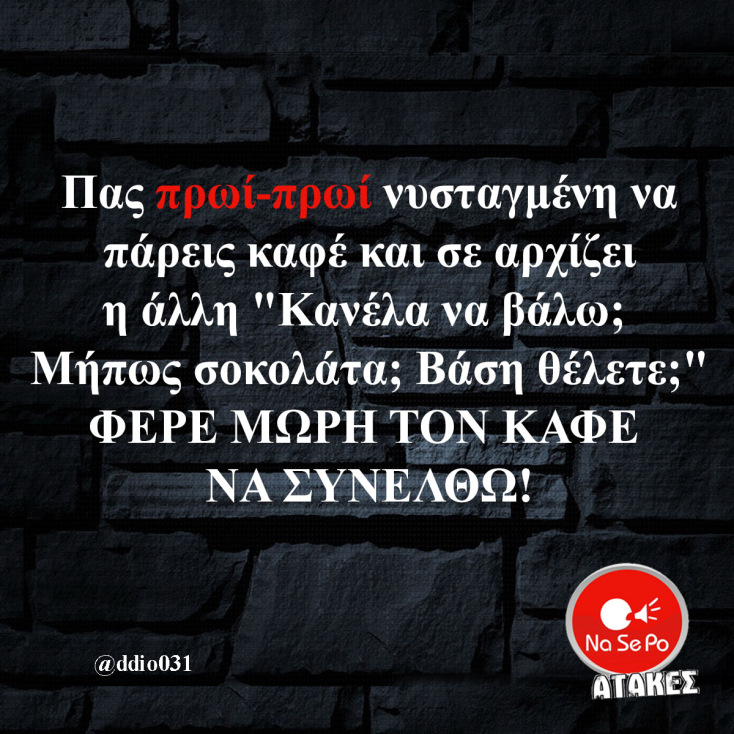 Αστεία memes, ατάκες, YOLO βίντεο, viral, αστεία video στο TikTok που ανέβηκαν στο διαδίκτυο και μας έκαναν να γελάσουμε.