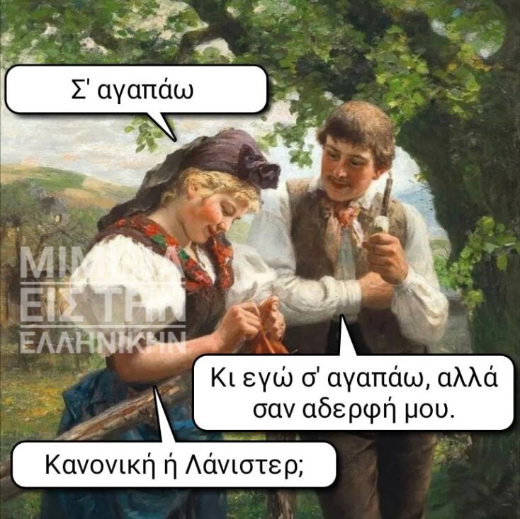 Αστεία memes, ατάκες, YOLO βίντεο, viral, αστεία video στο TikTok που ανέβηκαν στο διαδίκτυο και μας έκαναν να γελάσουμε.