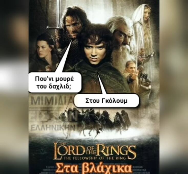 Αστεία memes, ατάκες, YOLO βίντεο, viral, αστεία video στο TikTok που ανέβηκαν στο διαδίκτυο και μας έκαναν να γελάσουμε.